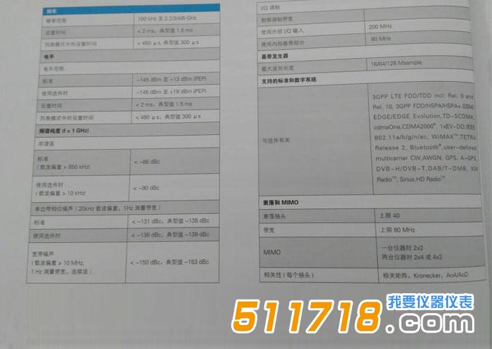 1524196969942734.jpg 德国 R&S SMU200A 矢量信号发生器技术参数.jpg