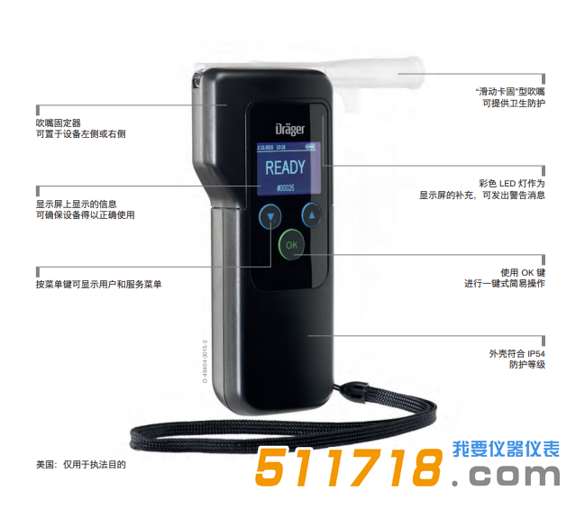 德国Drager Alcotest 5820快速呼吸酒精检测仪.png 德国Drager Alcotest 5820快速呼吸酒精检测仪.png