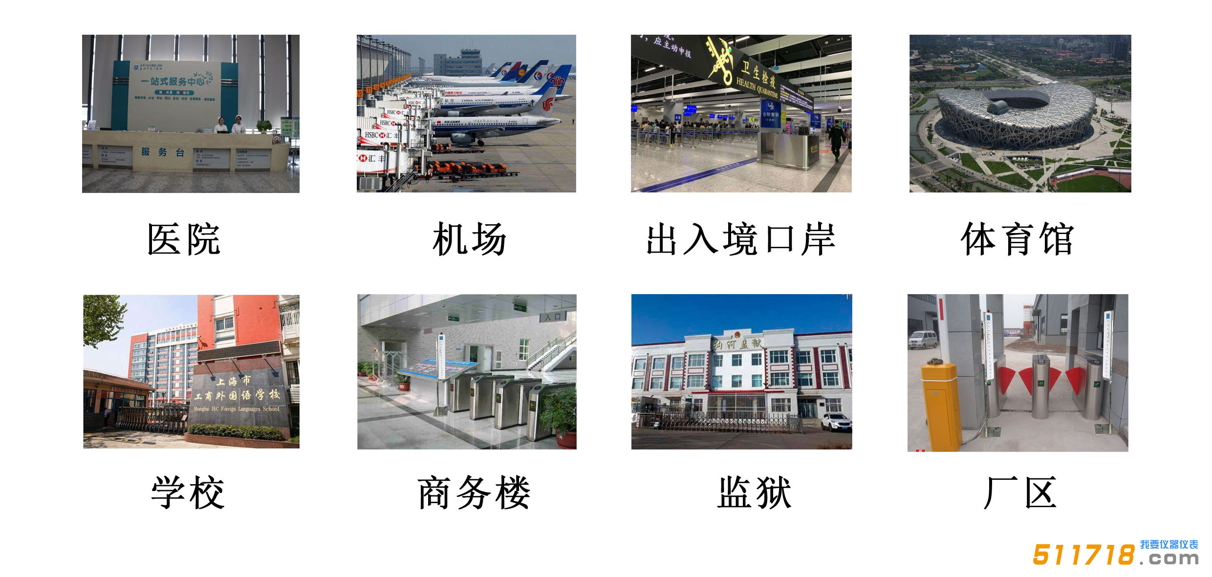 HZ-30型门式红外线人体表面温度快速筛检仪 HZ-30型门式红外线人体表面温度快速筛检仪