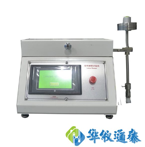 QB-8322线性耐磨试验机.png QB-8322线性耐磨试验机.png
