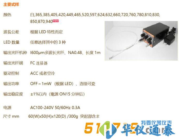 光纤输出多波长LED光源模组TM-05.jpg 光纤输出多波长LED光源模组TM-05.jpg