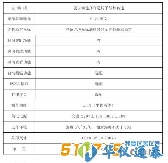 粘度计.jpg 粘度计.jpg